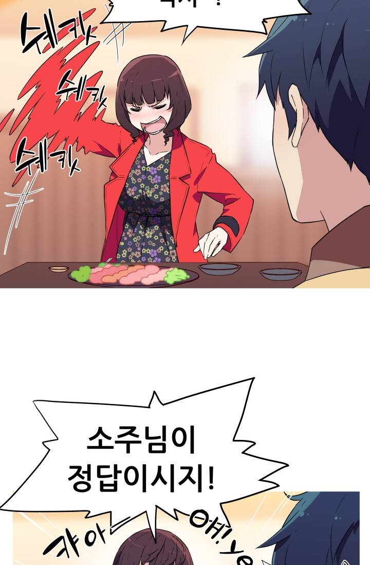 She Has Three Flavors Raw Chapter 25 Page 47