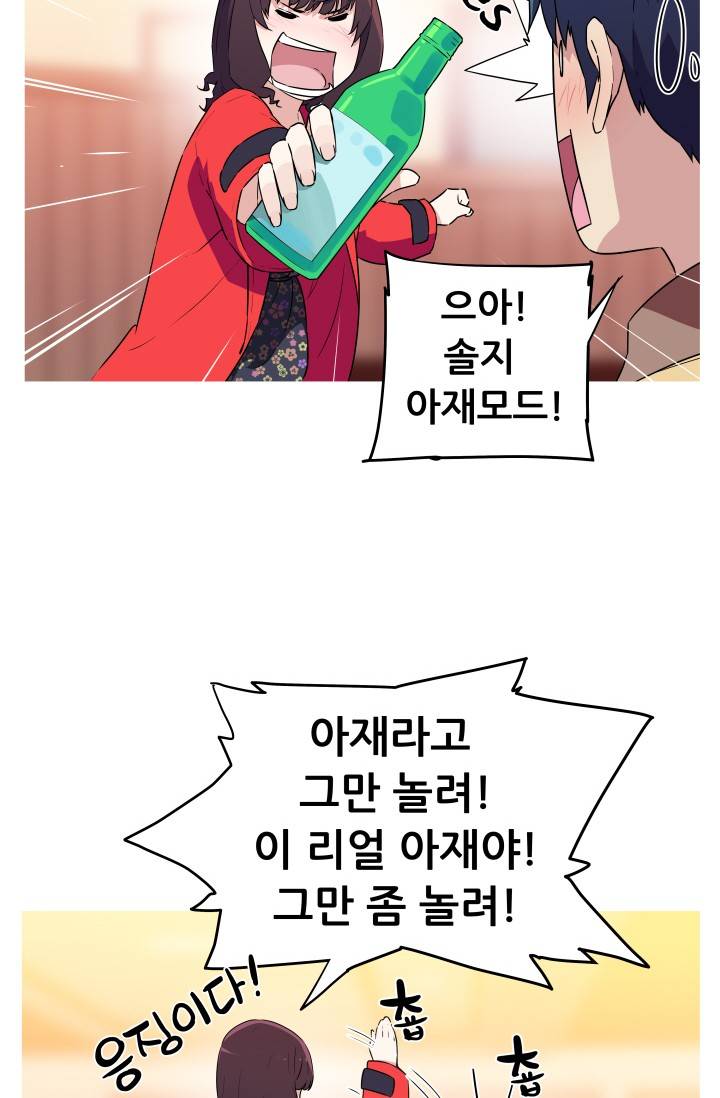 She Has Three Flavors Raw Chapter 25 Page 48