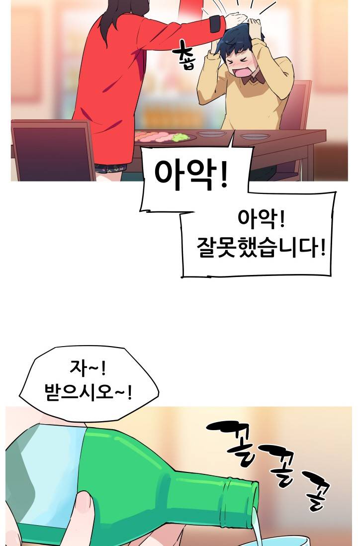 She Has Three Flavors Raw Chapter 25 Page 49