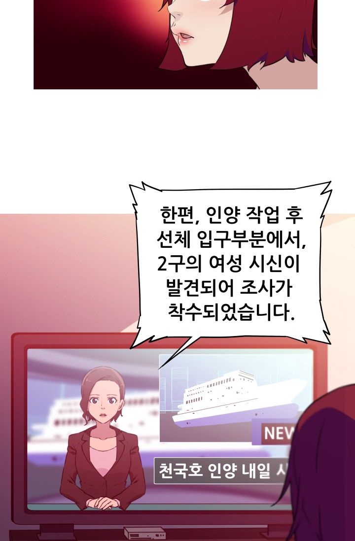 She Has Three Flavors Raw Chapter 25 Page 5