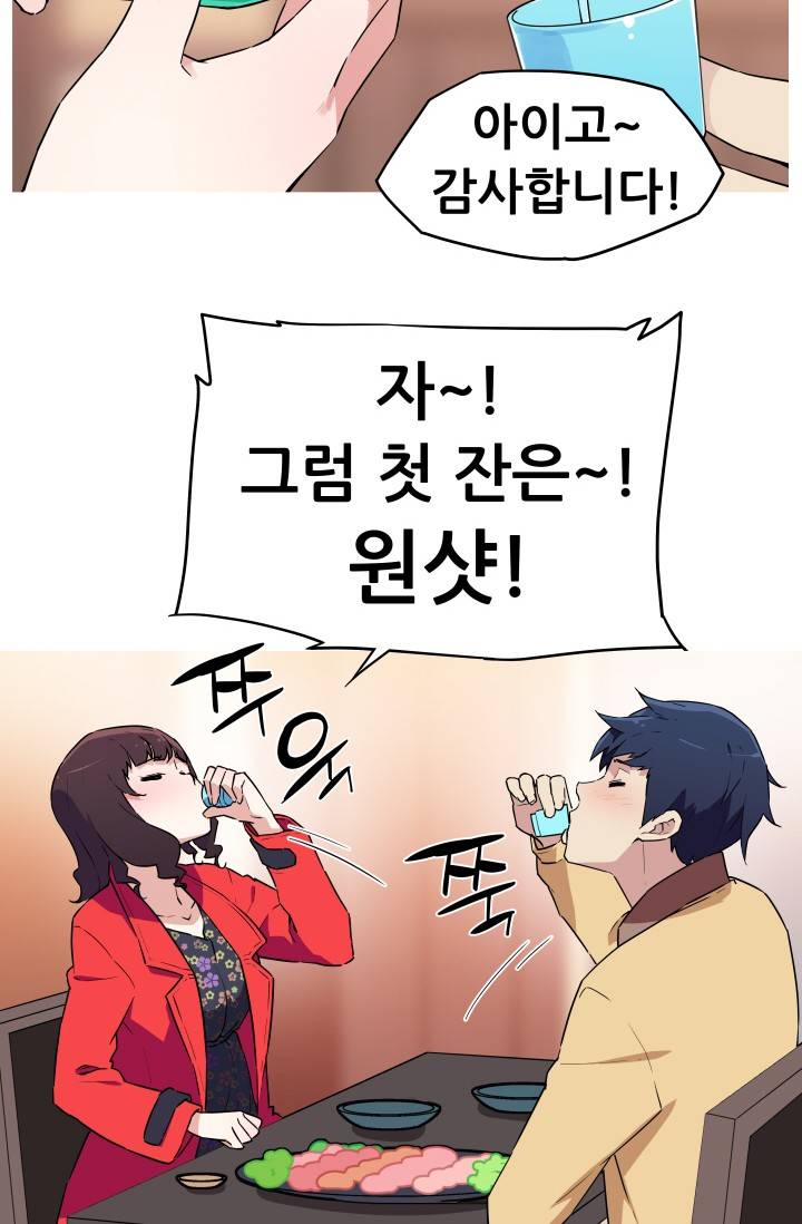 She Has Three Flavors Raw Chapter 25 Page 50