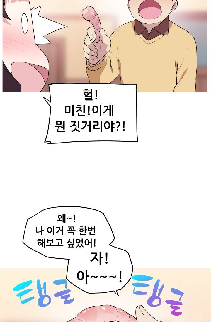 She Has Three Flavors Raw Chapter 25 Page 56