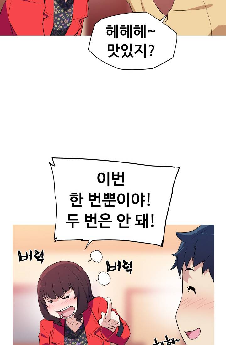 She Has Three Flavors Raw Chapter 25 Page 58