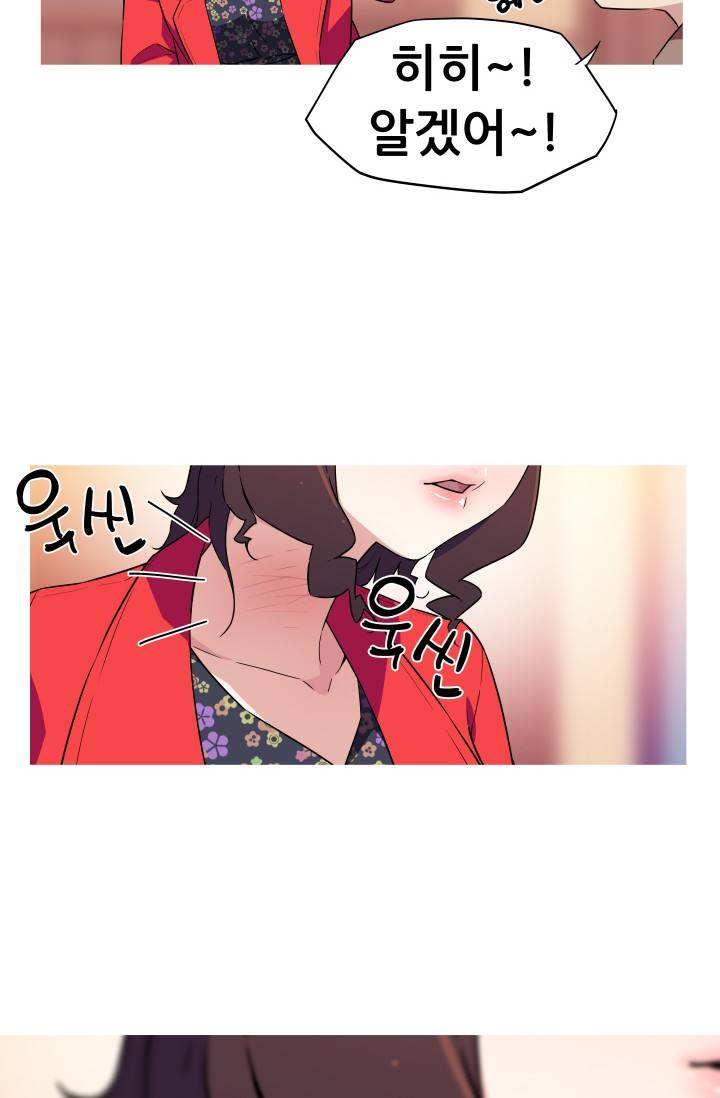 She Has Three Flavors Raw Chapter 25 Page 59