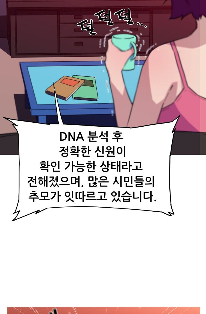She Has Three Flavors Raw Chapter 25 Page 6