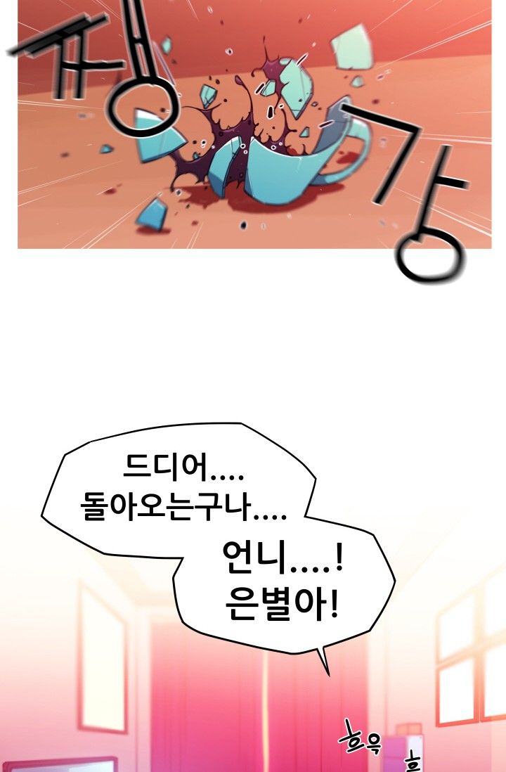 She Has Three Flavors Raw Chapter 25 Page 7