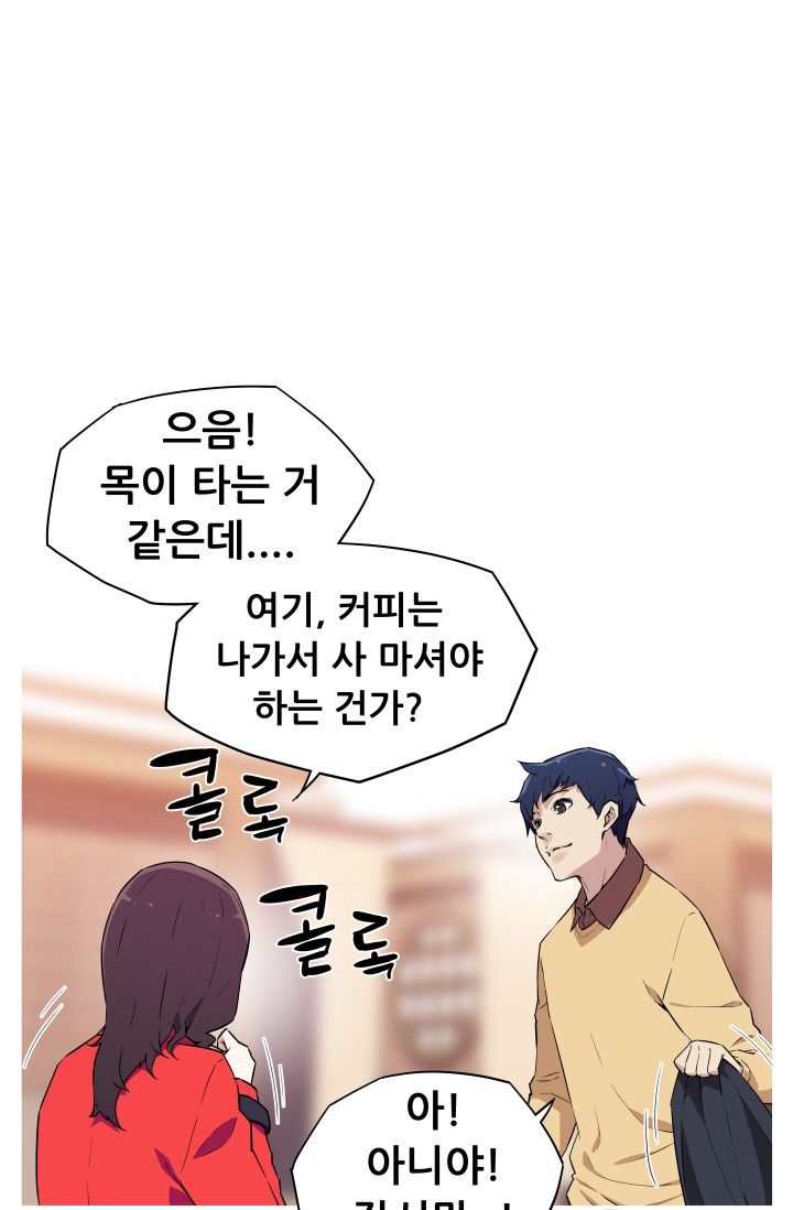 She Has Three Flavors Raw Chapter 26 Page 1