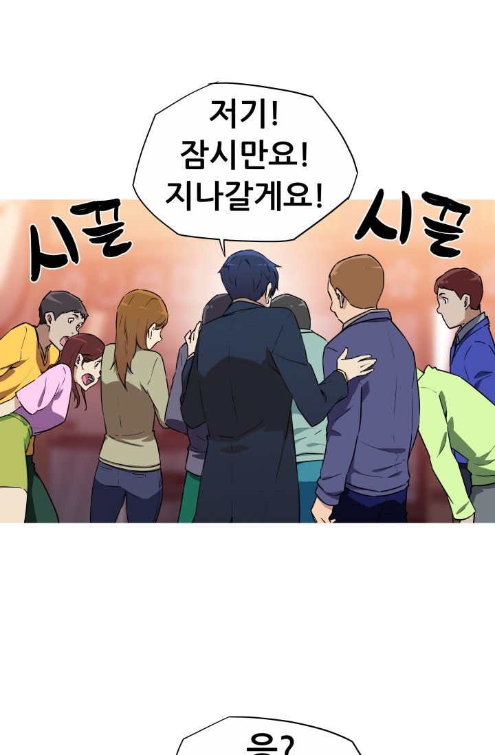 She Has Three Flavors Raw Chapter 26 Page 10