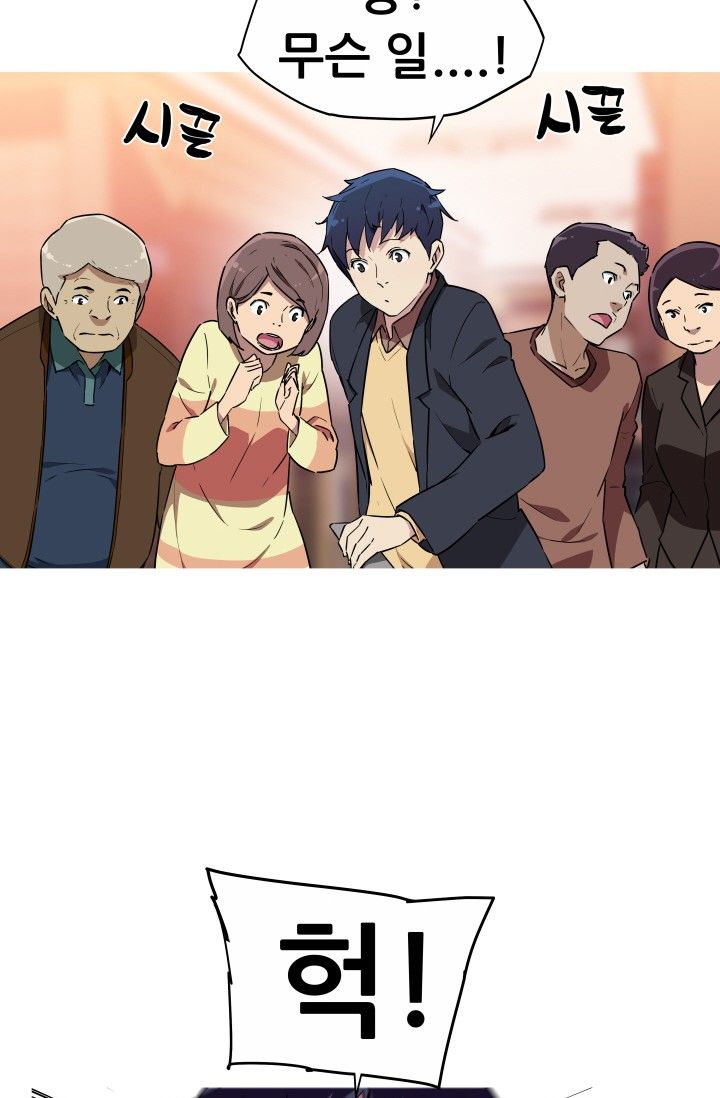 She Has Three Flavors Raw Chapter 26 Page 11