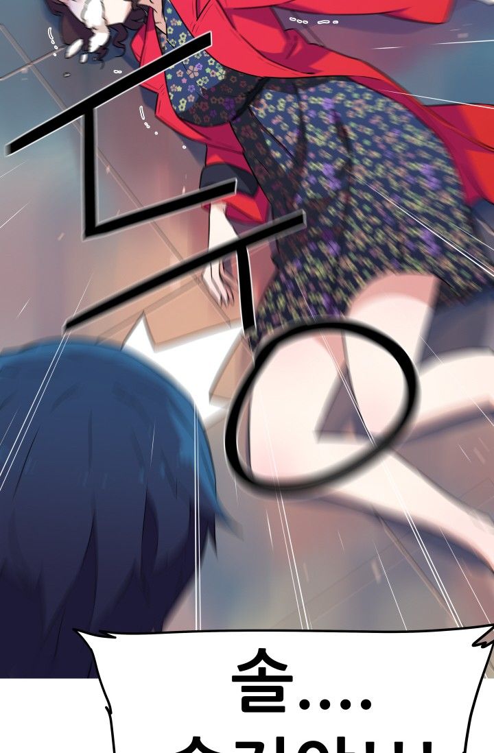She Has Three Flavors Raw Chapter 26 Page 13