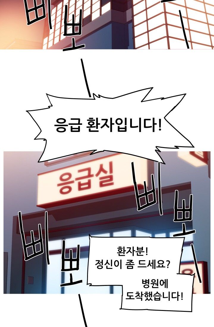 She Has Three Flavors Raw Chapter 26 Page 16
