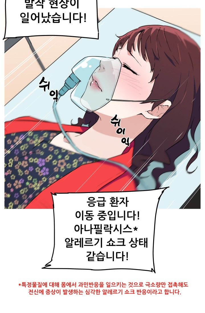 She Has Three Flavors Raw Chapter 26 Page 18