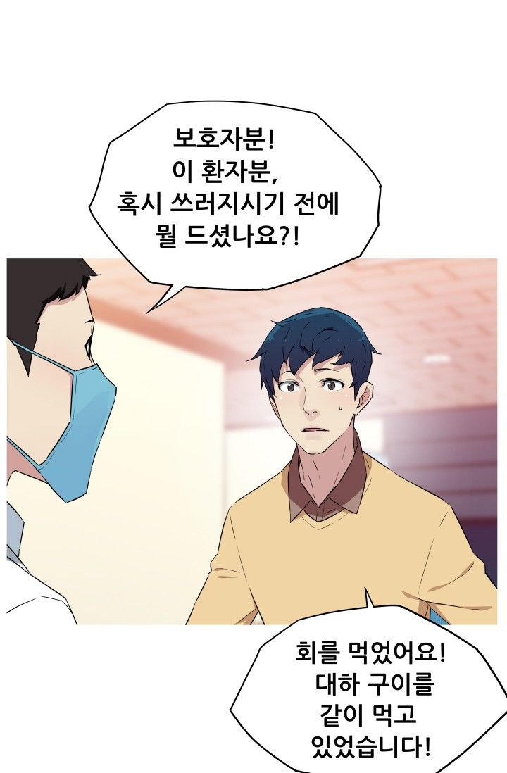 She Has Three Flavors Raw Chapter 26 Page 19