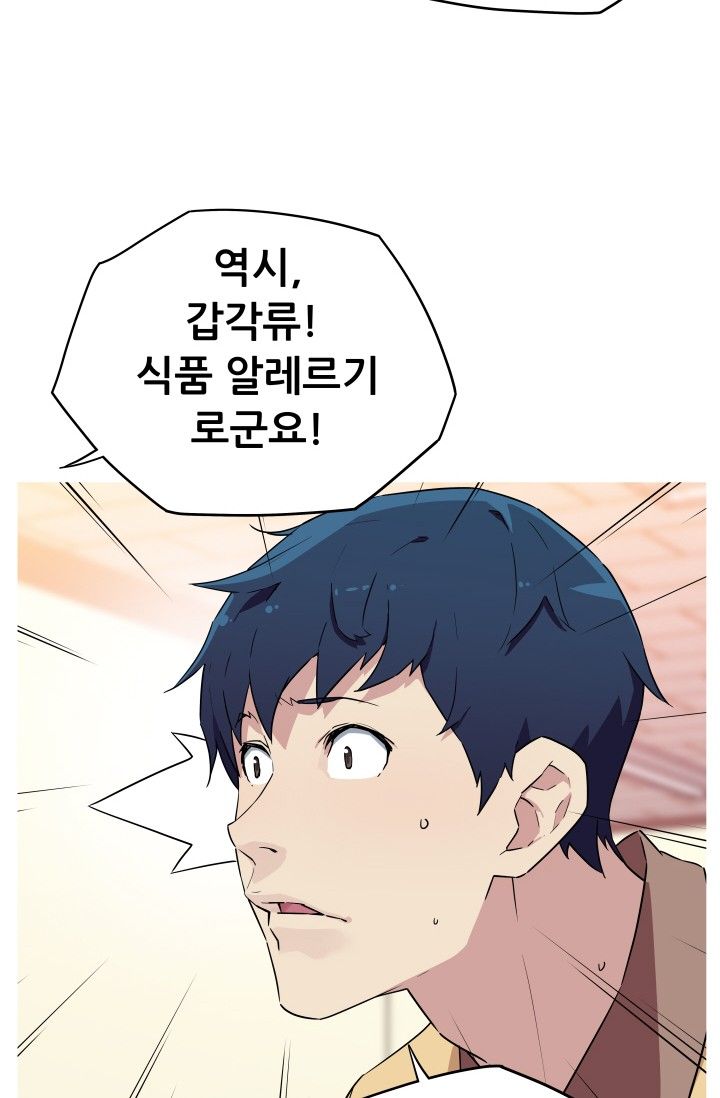 She Has Three Flavors Raw Chapter 26 Page 20