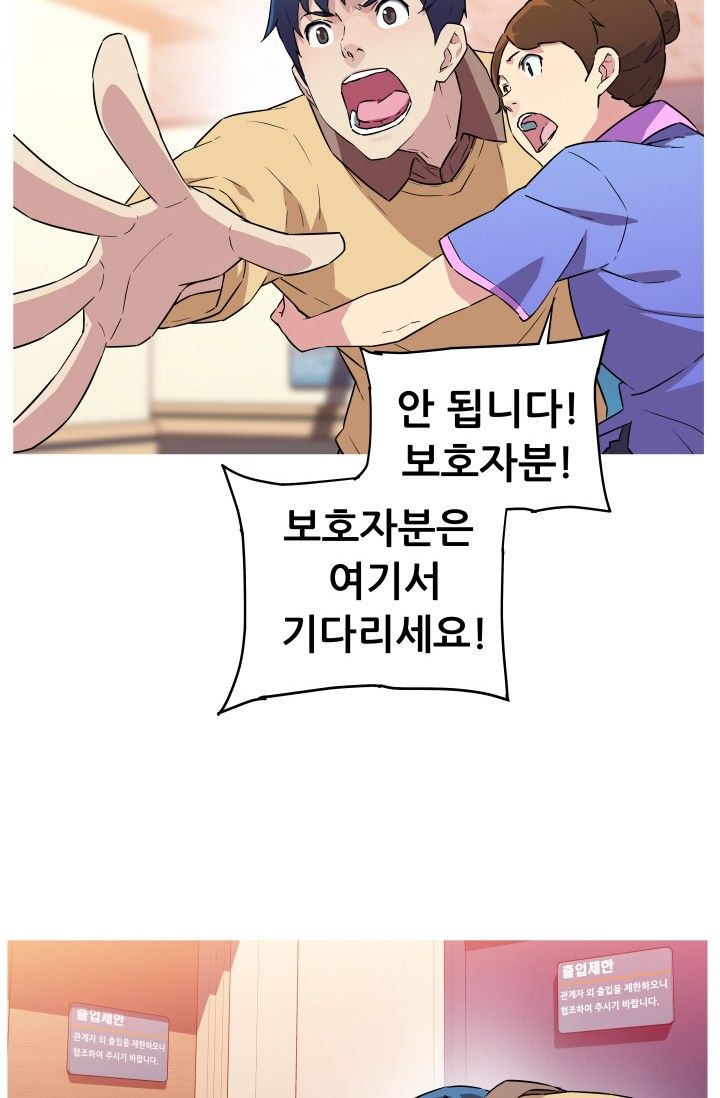 She Has Three Flavors Raw Chapter 26 Page 23