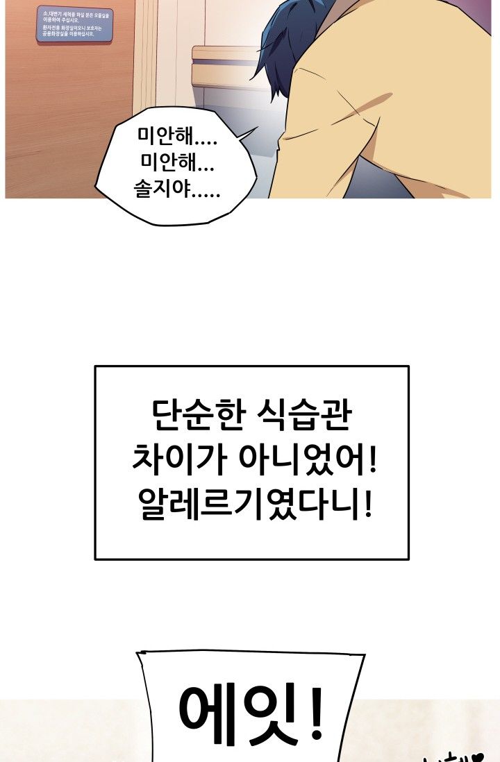 She Has Three Flavors Raw Chapter 26 Page 24