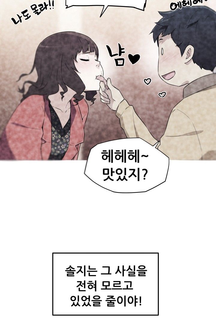 She Has Three Flavors Raw Chapter 26 Page 25