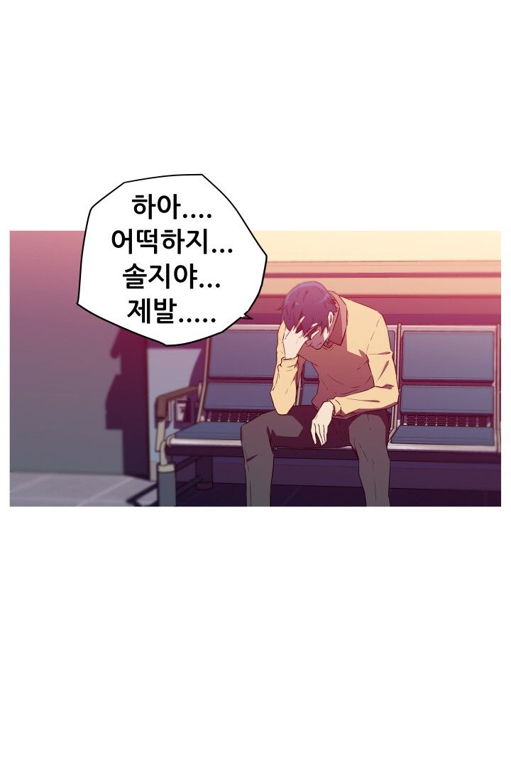 She Has Three Flavors Raw Chapter 26 Page 26
