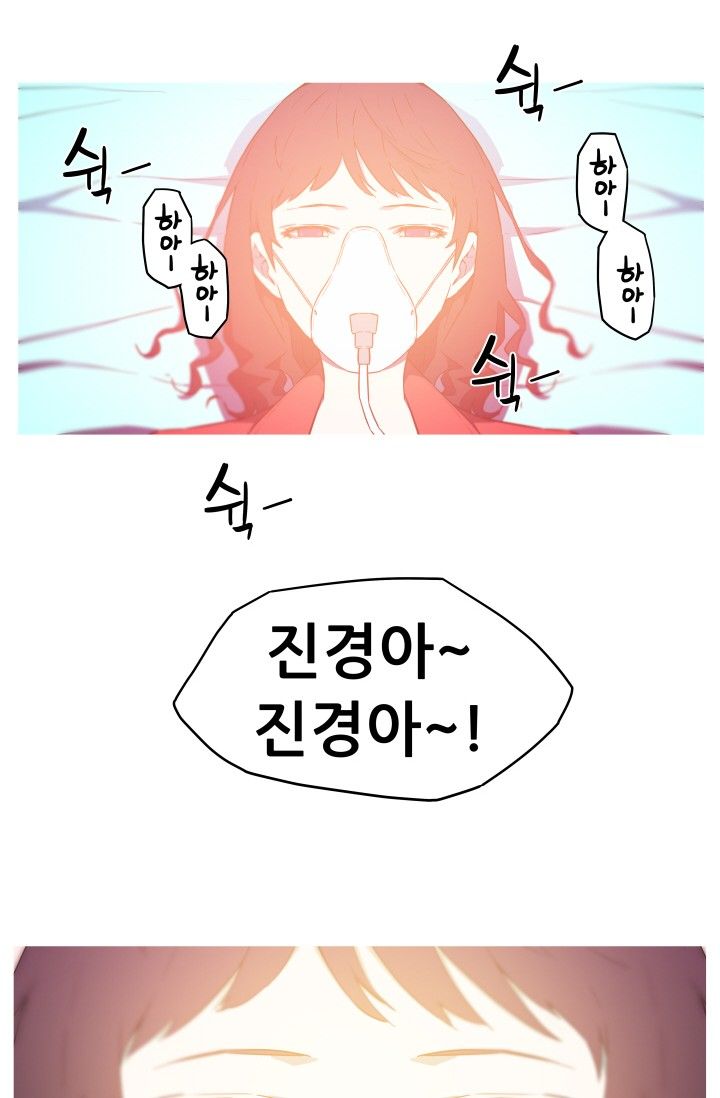 She Has Three Flavors Raw Chapter 26 Page 28
