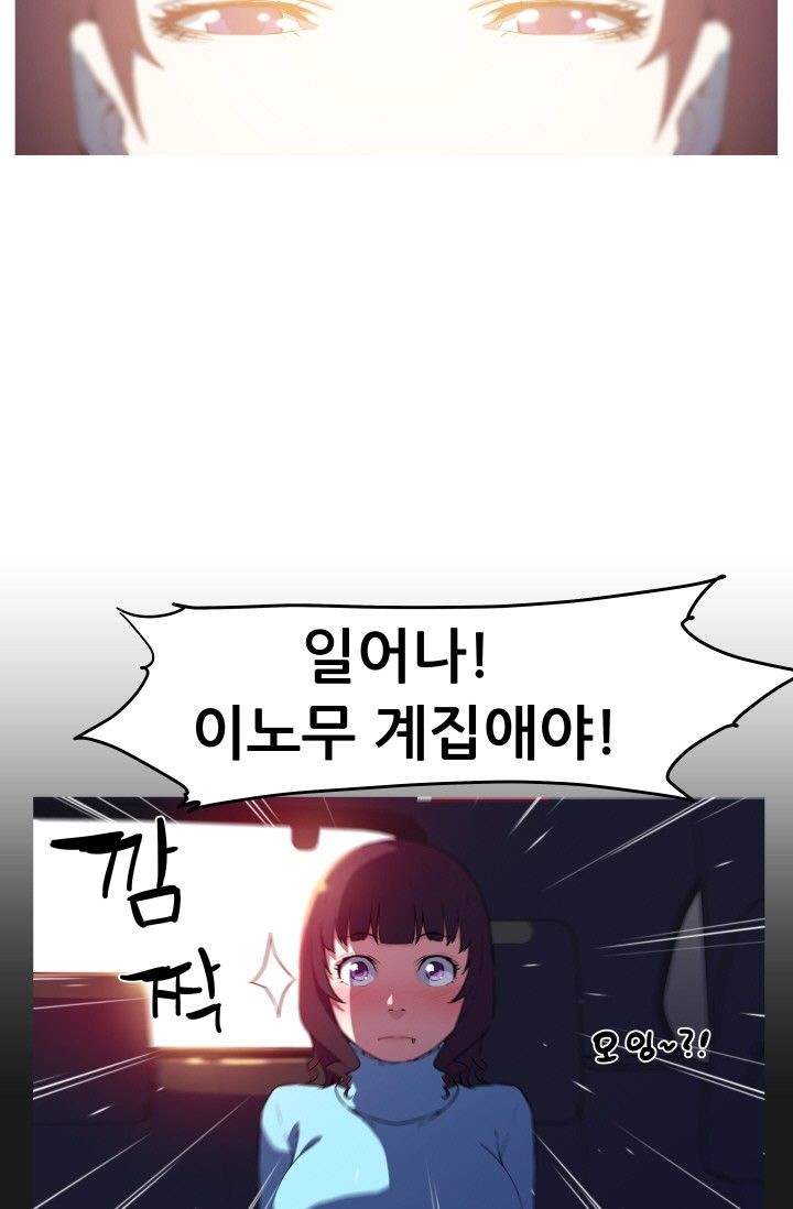 She Has Three Flavors Raw Chapter 26 Page 29
