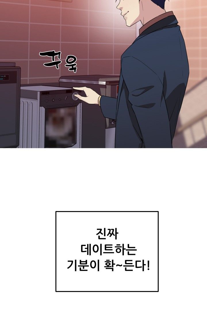 She Has Three Flavors Raw Chapter 26 Page 3
