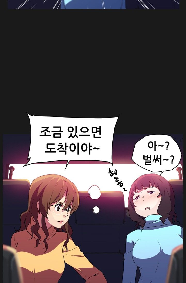She Has Three Flavors Raw Chapter 26 Page 30