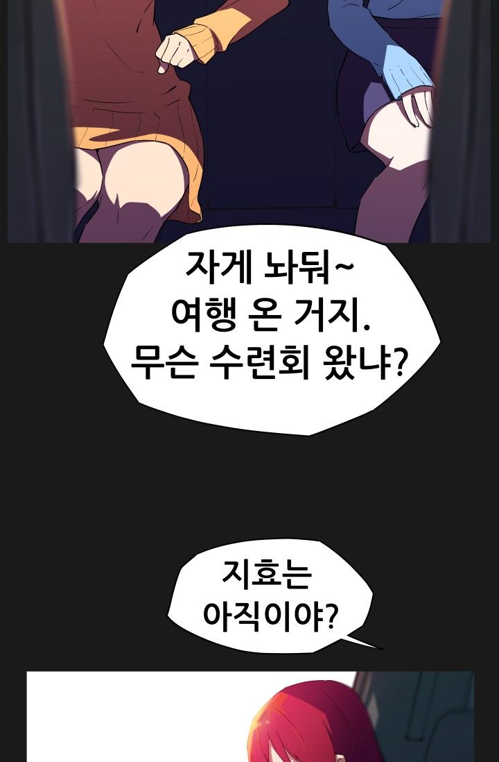 She Has Three Flavors Raw Chapter 26 Page 31