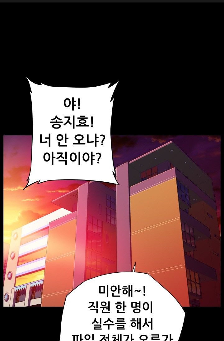 She Has Three Flavors Raw Chapter 26 Page 33