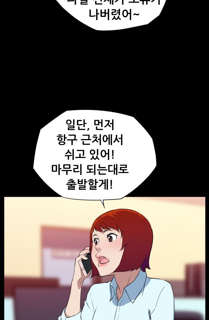 She Has Three Flavors Raw Chapter 26 Page 34