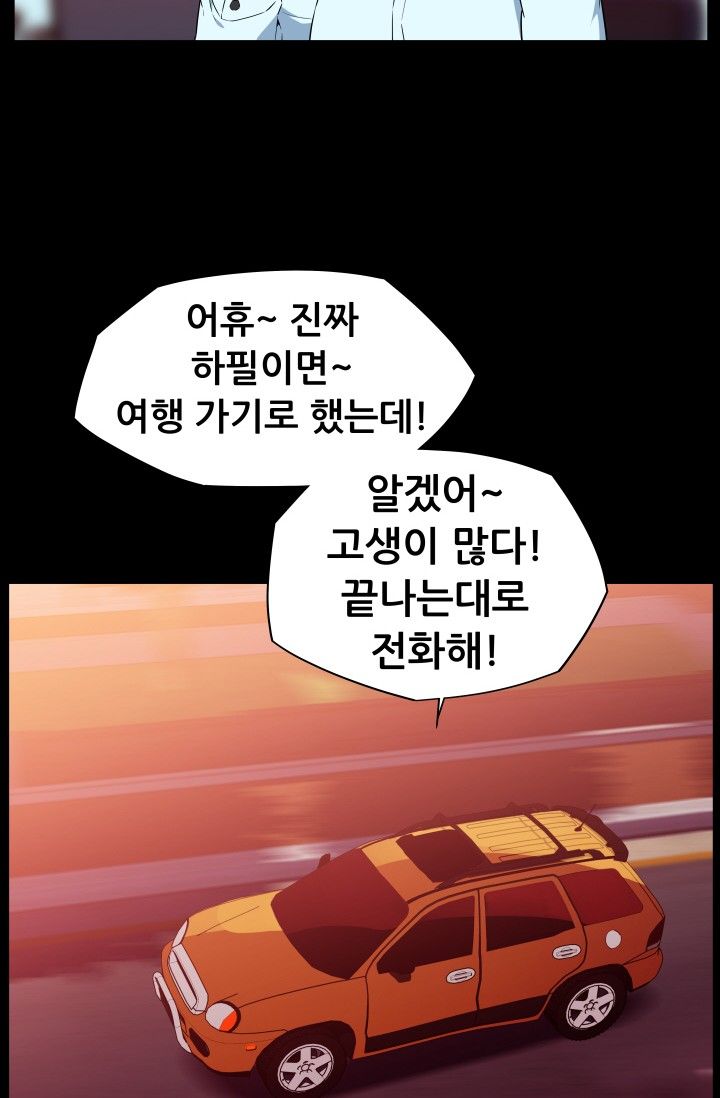She Has Three Flavors Raw Chapter 26 Page 35