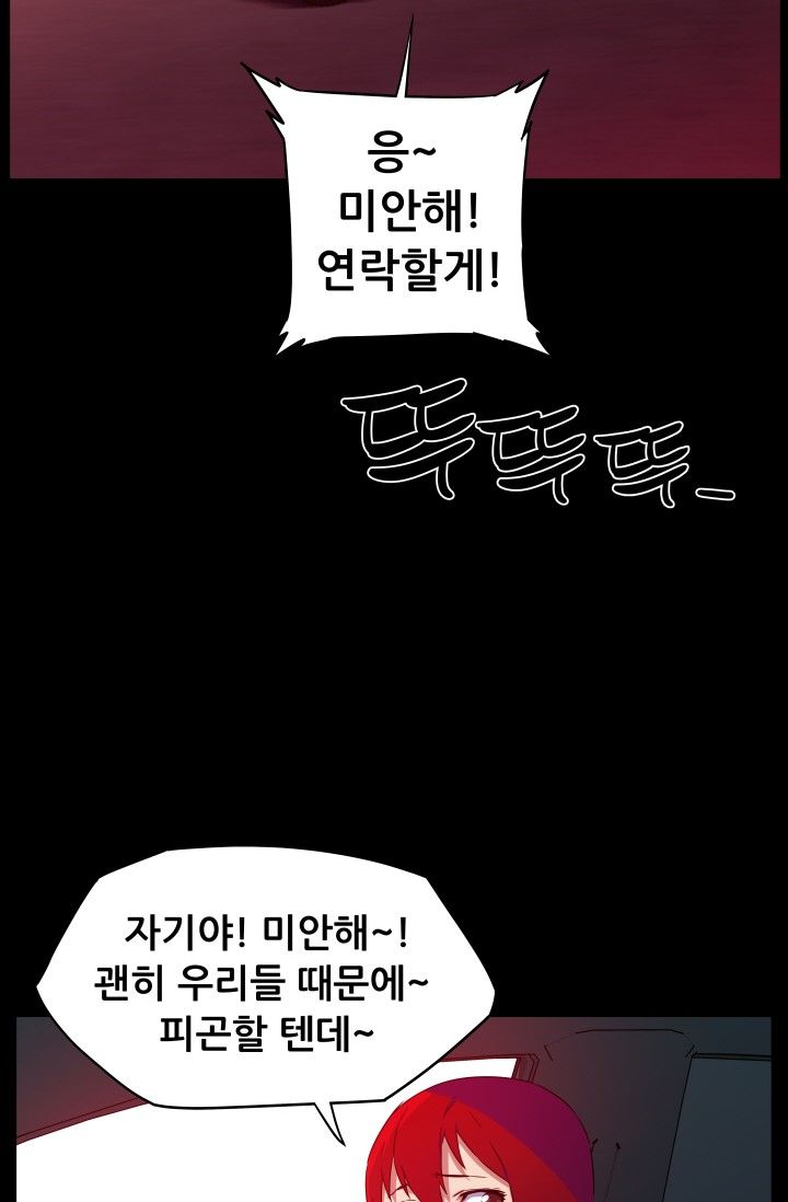 She Has Three Flavors Raw Chapter 26 Page 36