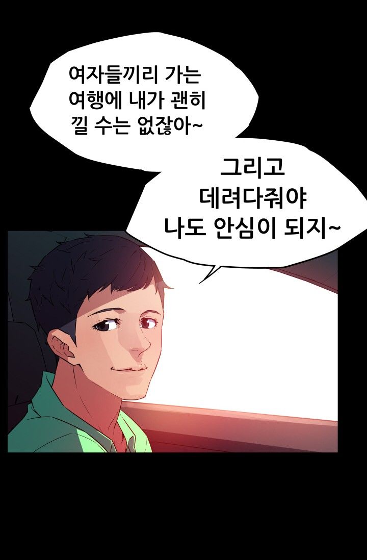 She Has Three Flavors Raw Chapter 26 Page 38