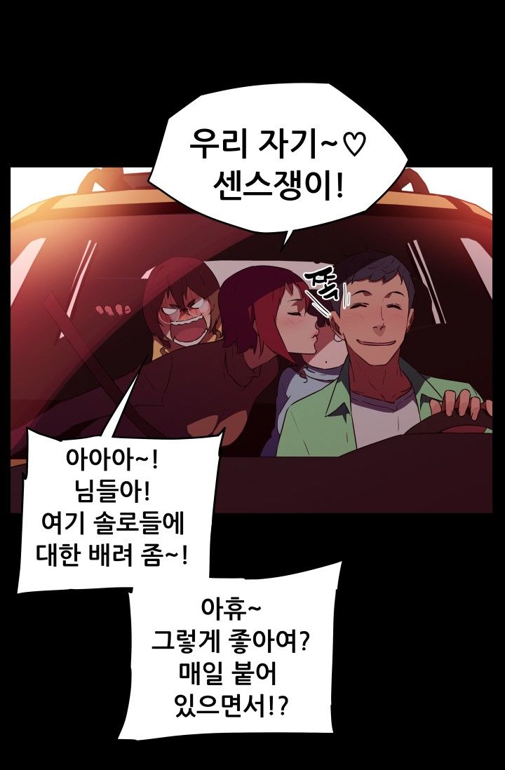 She Has Three Flavors Raw Chapter 26 Page 39