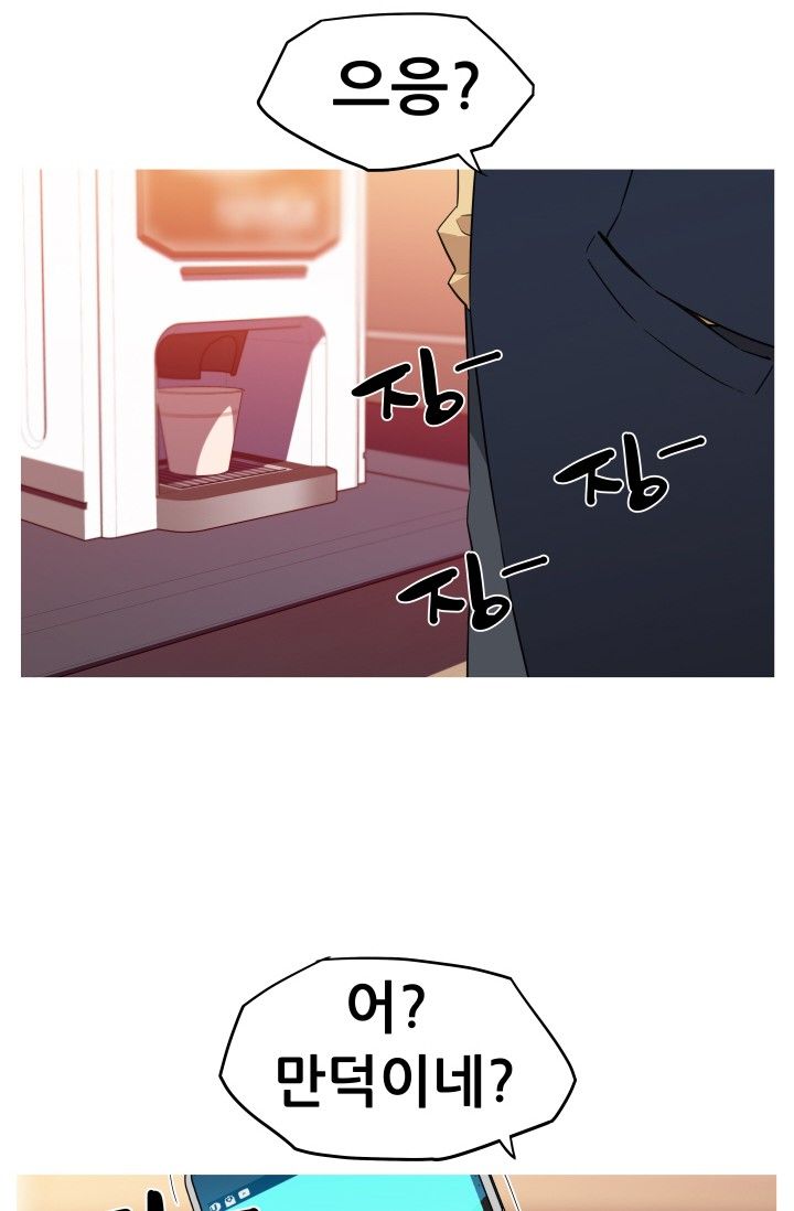 She Has Three Flavors Raw Chapter 26 Page 4