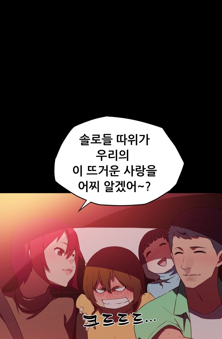 She Has Three Flavors Raw Chapter 26 Page 40