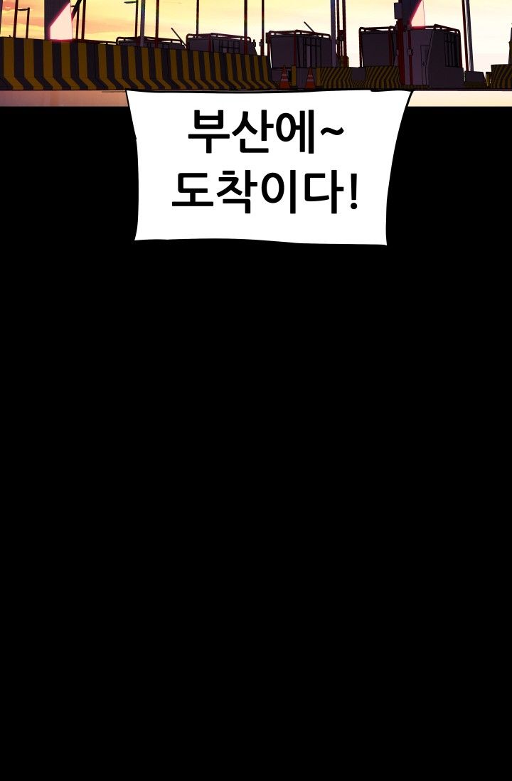 She Has Three Flavors Raw Chapter 26 Page 43