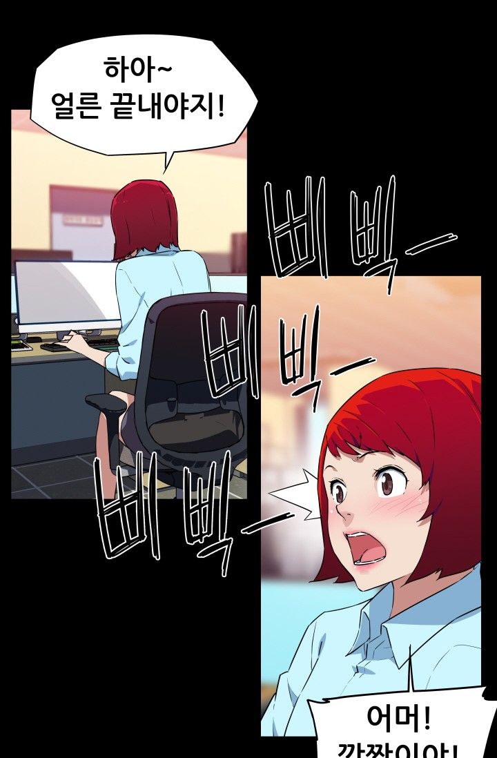 She Has Three Flavors Raw Chapter 26 Page 44