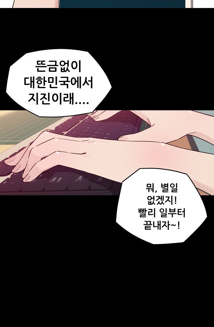 She Has Three Flavors Raw Chapter 26 Page 46