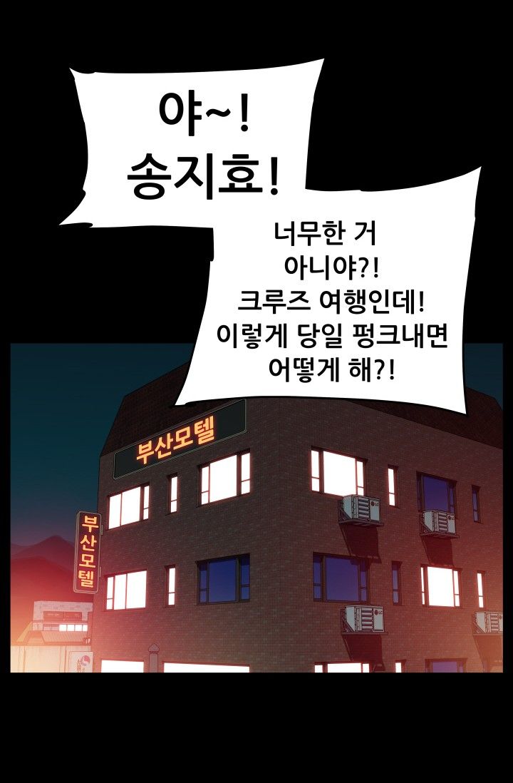 She Has Three Flavors Raw Chapter 26 Page 48