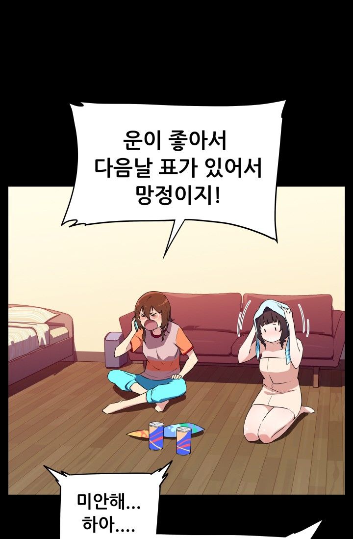 She Has Three Flavors Raw Chapter 26 Page 49