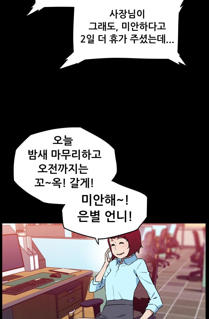 She Has Three Flavors Raw Chapter 26 Page 50