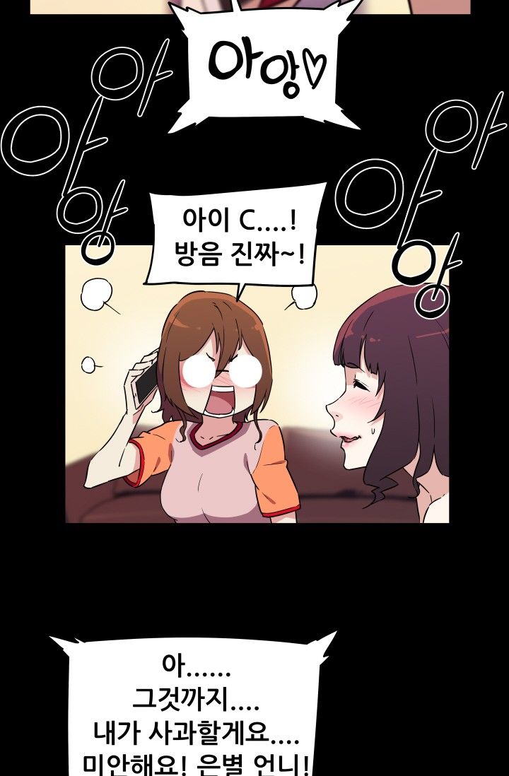 She Has Three Flavors Raw Chapter 26 Page 53