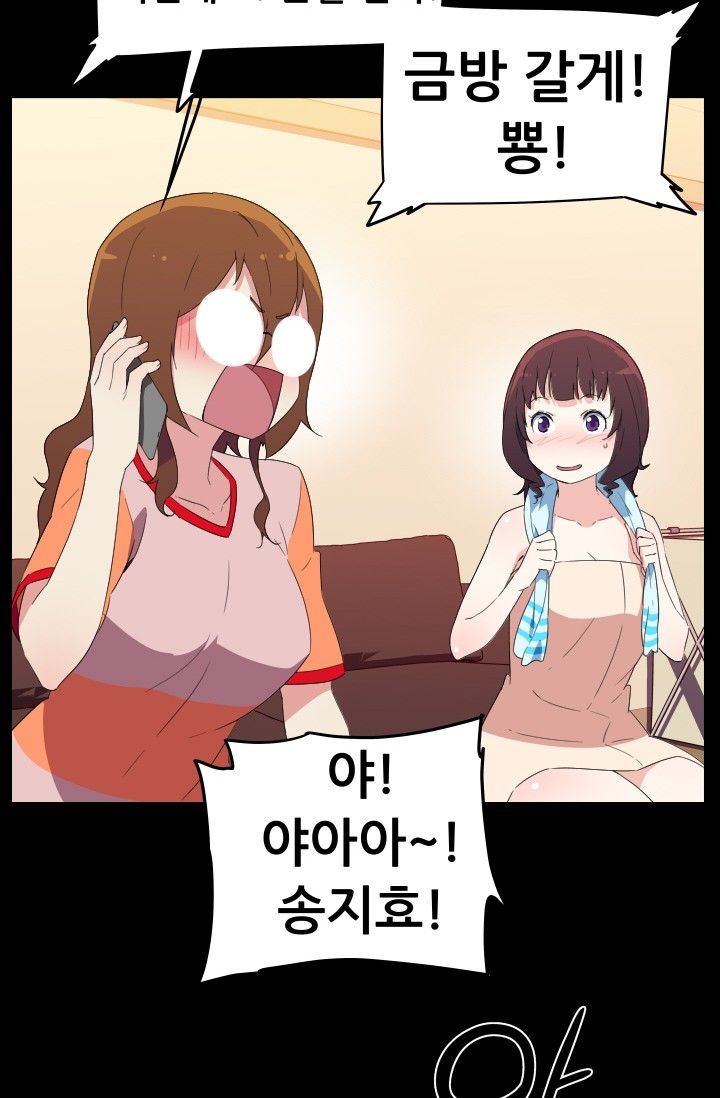 She Has Three Flavors Raw Chapter 26 Page 54