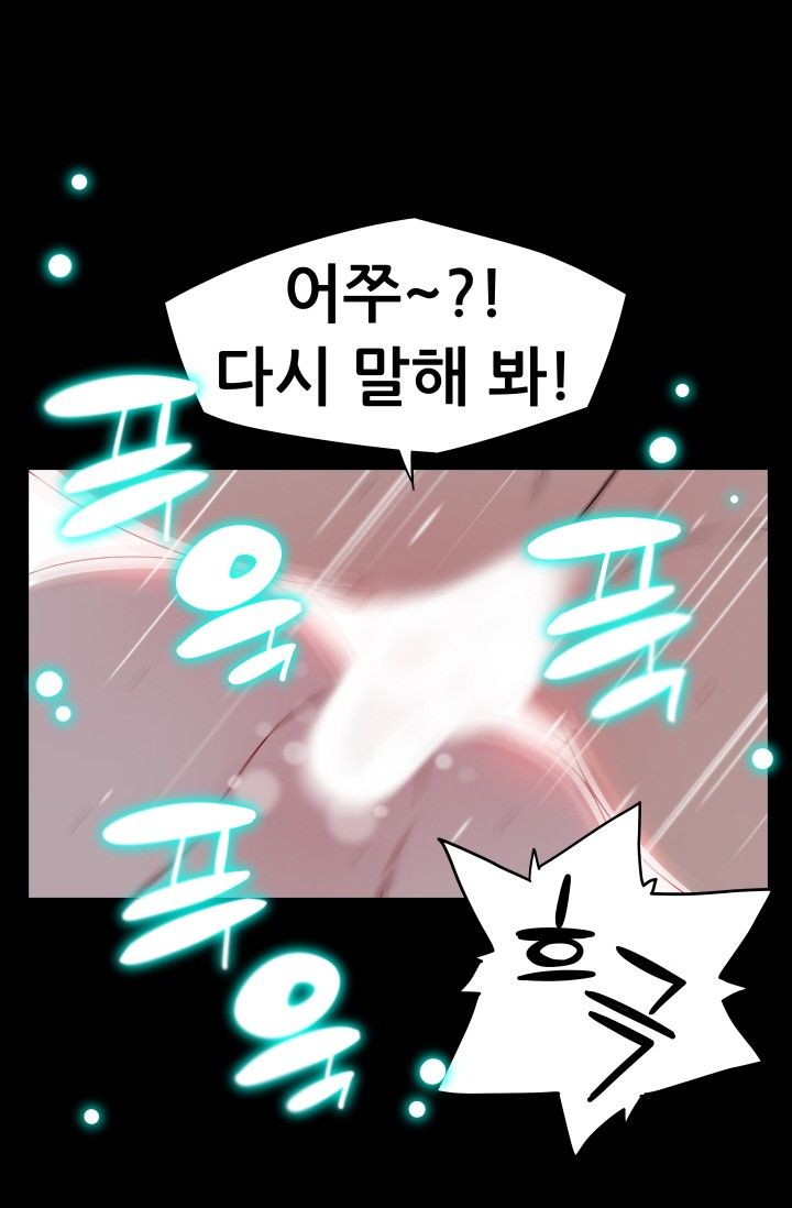 She Has Three Flavors Raw Chapter 26 Page 60