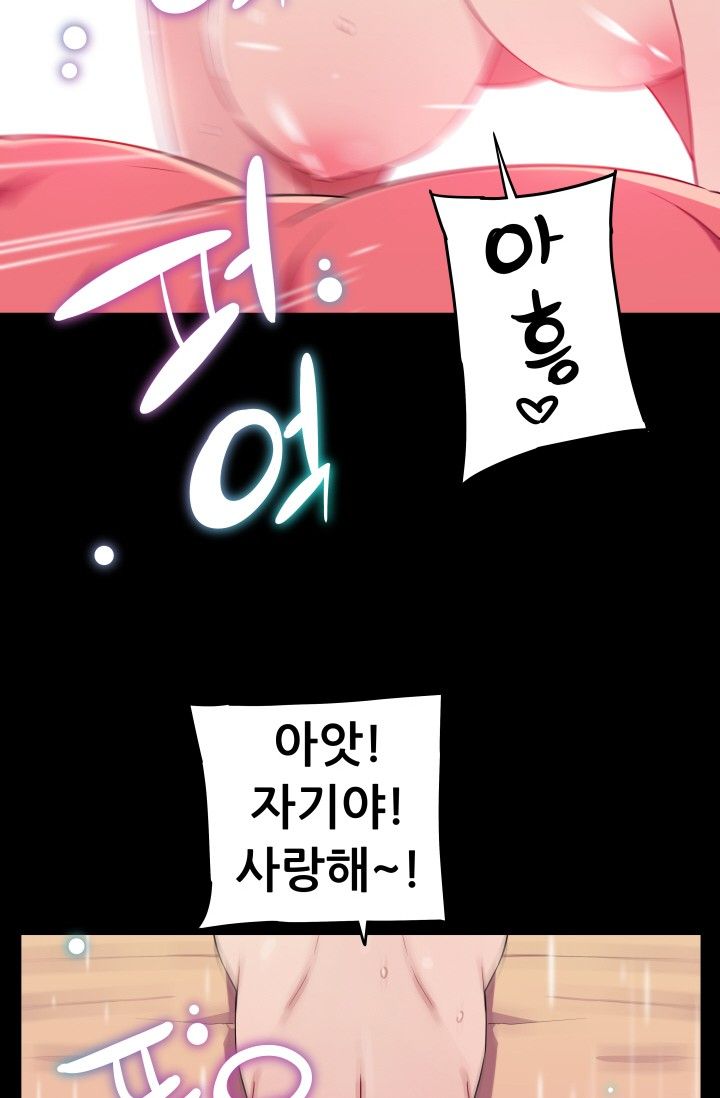 She Has Three Flavors Raw Chapter 26 Page 62