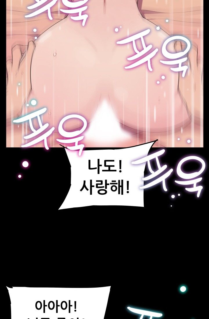 She Has Three Flavors Raw Chapter 26 Page 63