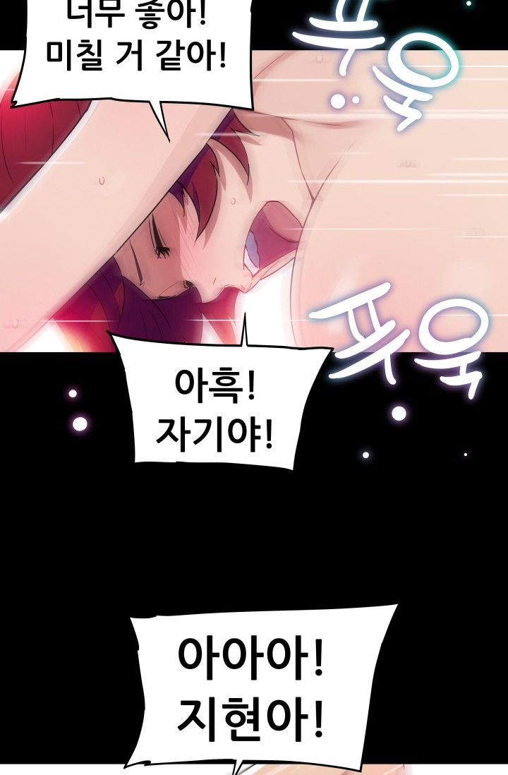 She Has Three Flavors Raw Chapter 26 Page 64