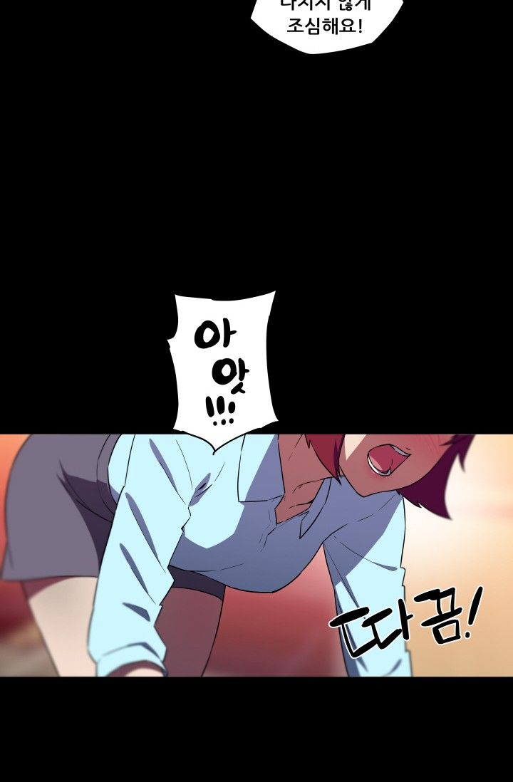 She Has Three Flavors Raw Chapter 26 Page 68