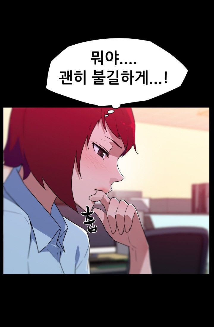 She Has Three Flavors Raw Chapter 26 Page 70