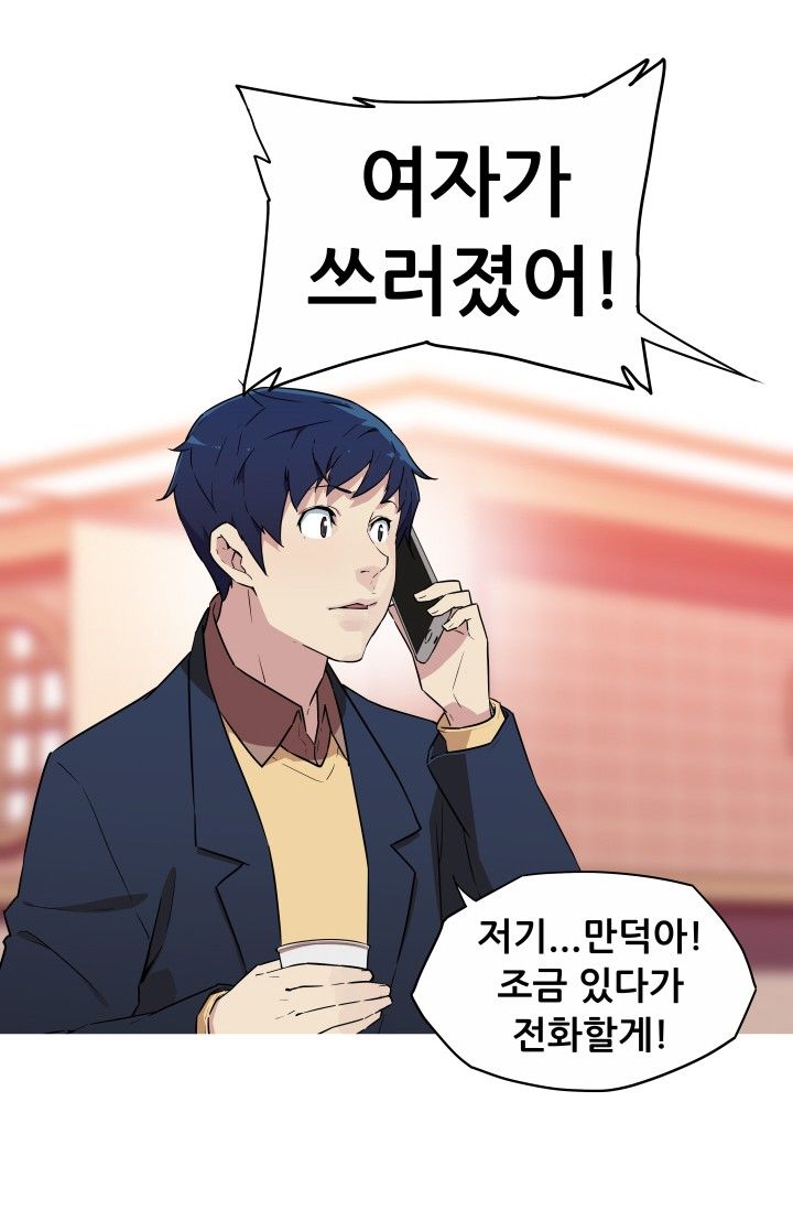 She Has Three Flavors Raw Chapter 26 Page 9